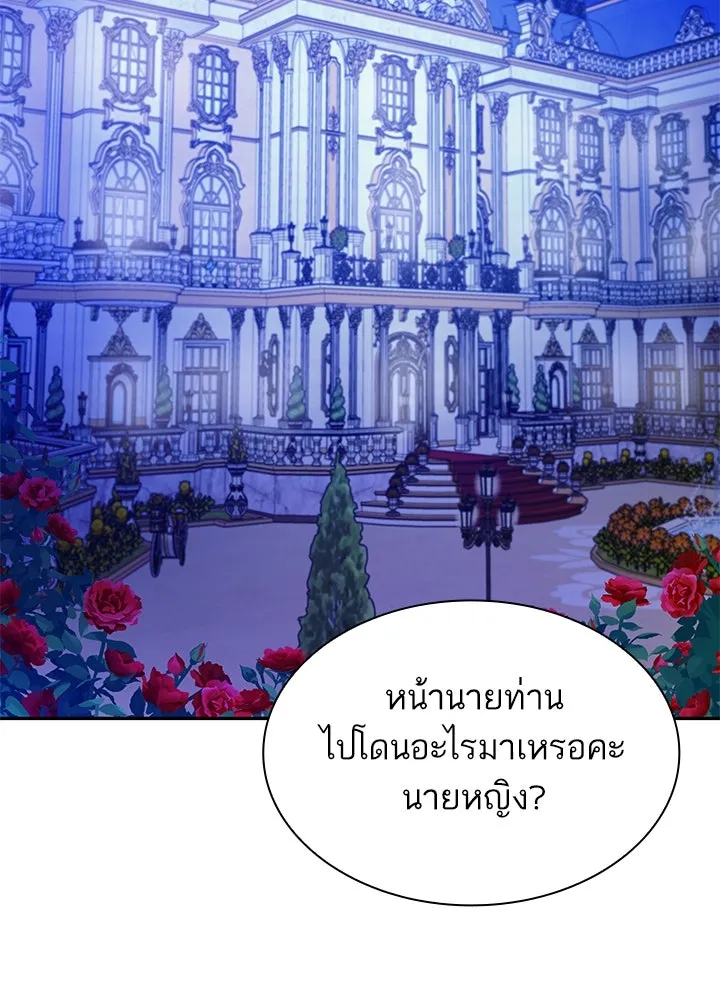 อดีตภรรยาของพระเอกหนุ่มจอมคลั่งรัก ตอนที่ 47 รูปที่ 31