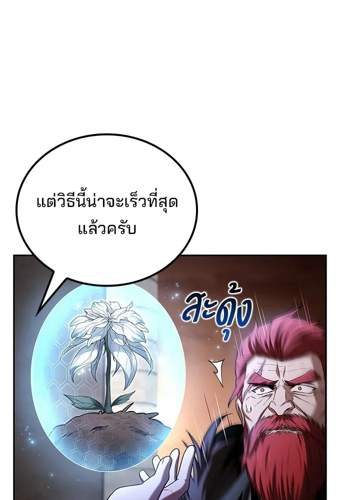 ครัวจอมเวท ตอนที่ 119 รูปที่ 61