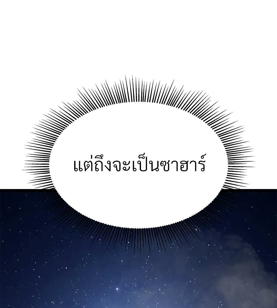 จอมเวทคนเลี้ยงแกะ ตอนที่ 21 รูปที่ 266