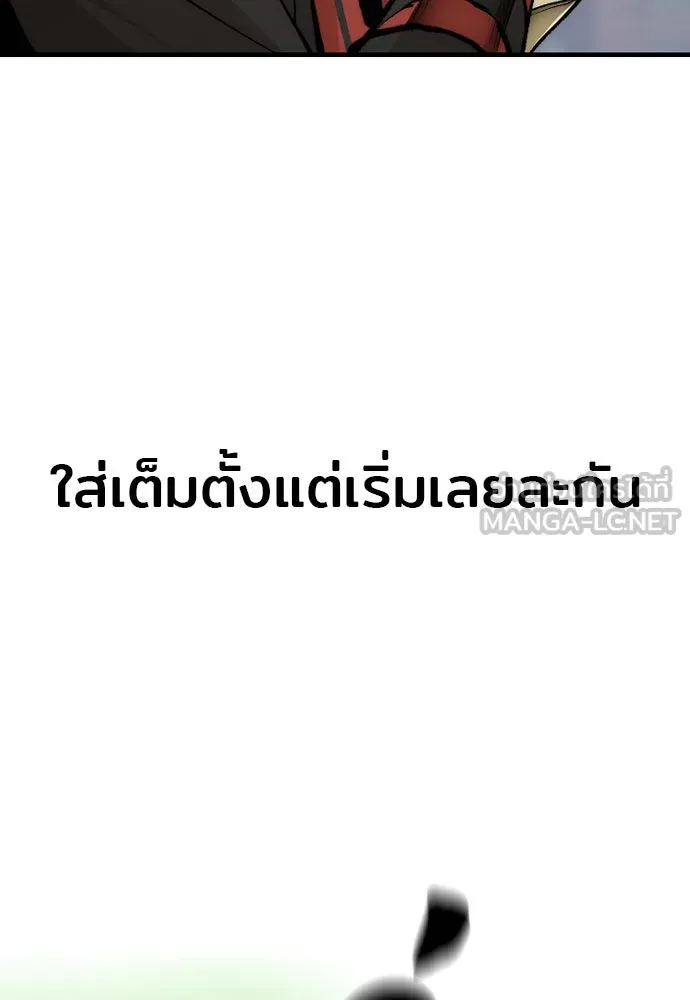 เส้นทางสู่เทพมาร ตอนที่ 124 รูปที่ 123