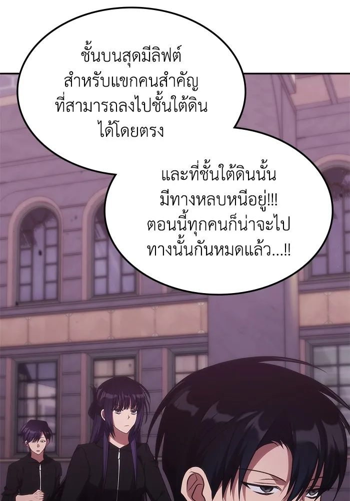 ฮีลเลอร์ตัวพ่อขอฟาดเรียบ ตอนที่ 48 รูปที่ 49