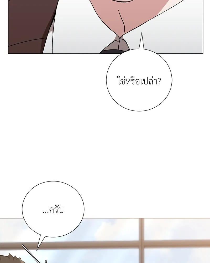 คนสวนโลกฮันเตอร์ ตอนที่ 59 รูปที่ 7