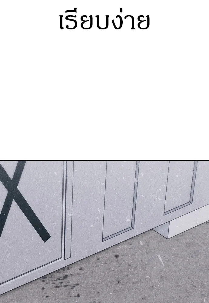 Zombie X Slasher ตอนที่ 14 รูปที่ 59