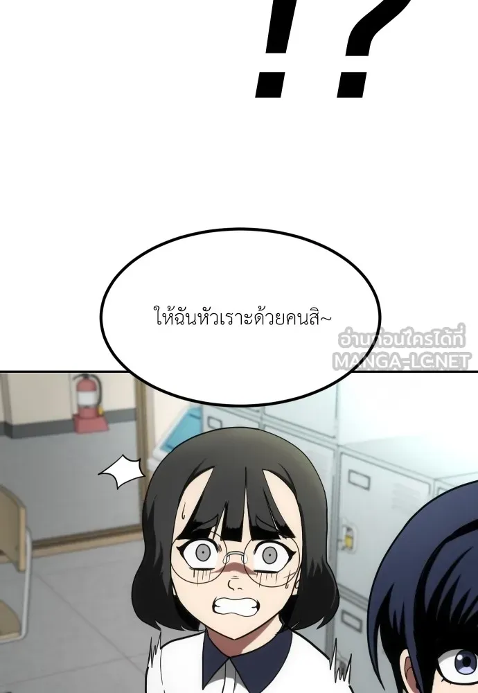 สนามเด็กล่า ตอนที่ 2 รูปที่ 27