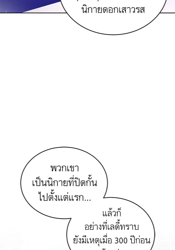 บุตรีดยุกขอไม่แต่งงานbrกับหนุ่มในฝัน ตอนที่ 5 รูปที่ 26