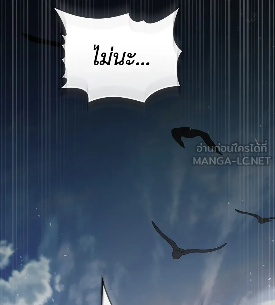 เล่ห์รักชนชั้นสูง ตอนที่ 19 รูปที่ 84
