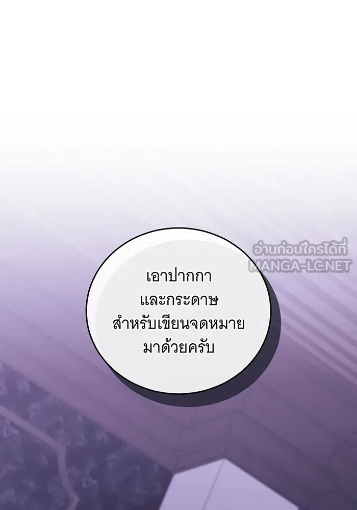 แกล้งตายให้หายแค้น ตอนที่ 29 รูปที่ 138