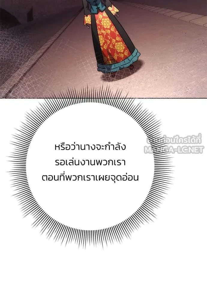 คืนแห่งโทแกบี ตอนที่ 77 รูปที่ 156