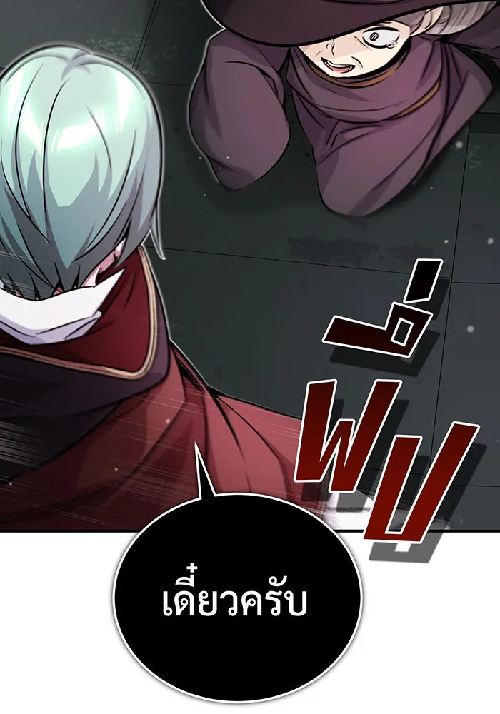 จอมเวทเกิดใหม่ในรอบ 66666 ปี ตอนที่ 69 รูปที่ 143