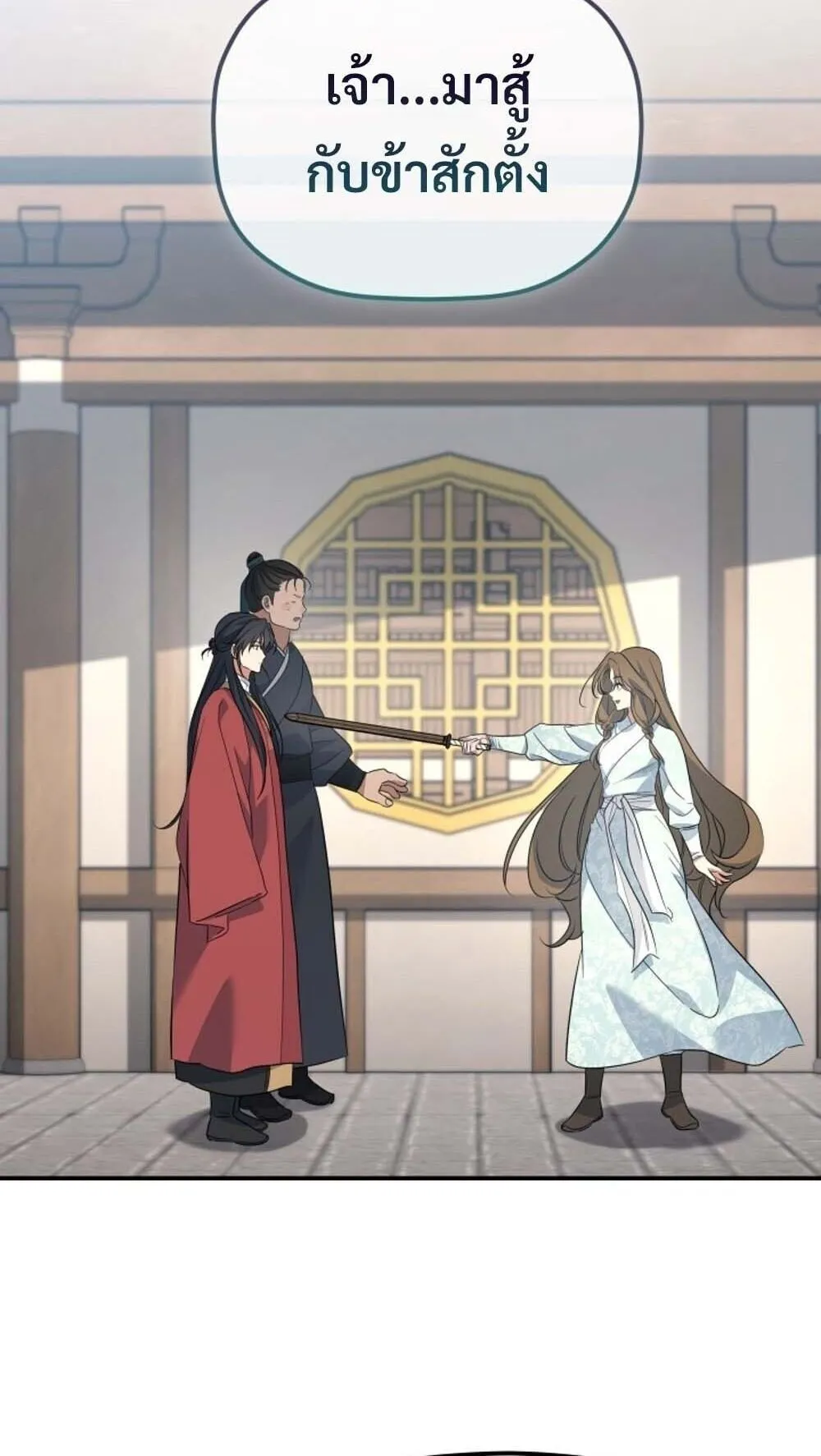 The Youngest Son of the Eunhae Sangdan บ_ตรชายคนส_ดท_องแห_งหอการค_าอ_นเฮ ตอนที่ ตอนที่ 41 รูปที่ 2