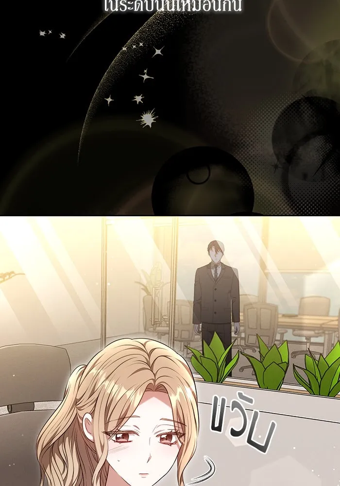 ละลายรักให้ล้นใจ ตอนที่ 55 รูปที่ 79