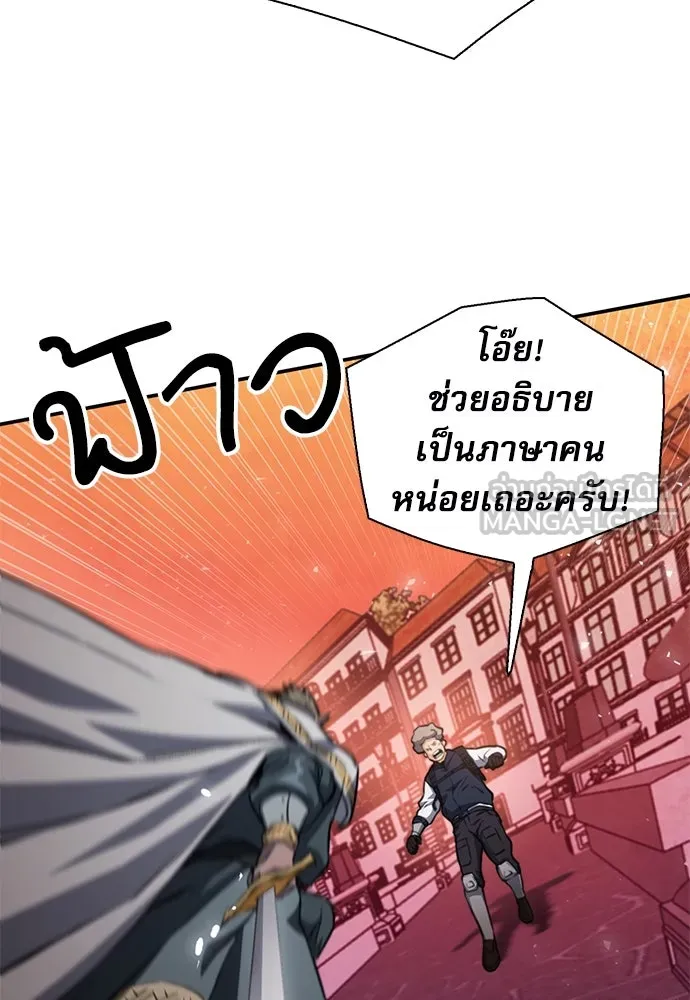 ดรูอิดแห่งสถานีโซล ตอนที่ 158 รูปที่ 42