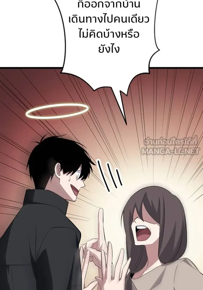 โคตรอาวุธลับ ตอนที่ 30 รูปที่ 44