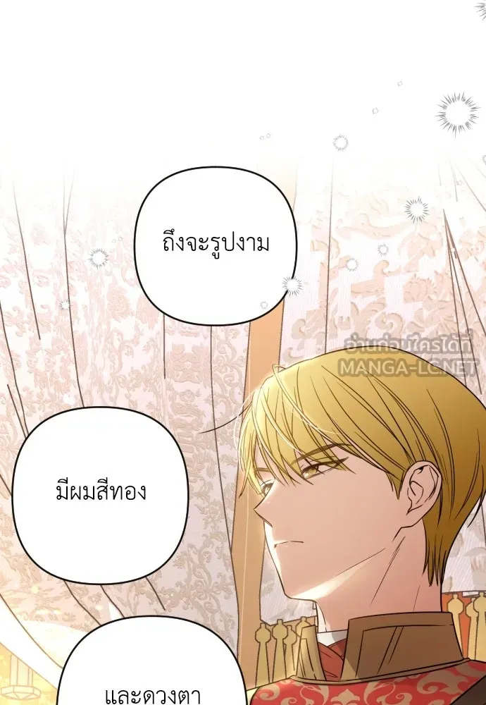 เลดี้มินต์ ตอนที่ 1 รูปที่ 39