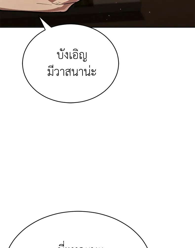 กำปั้นราชันคืนชีพ ตอนที่ 9 รูปที่ 31