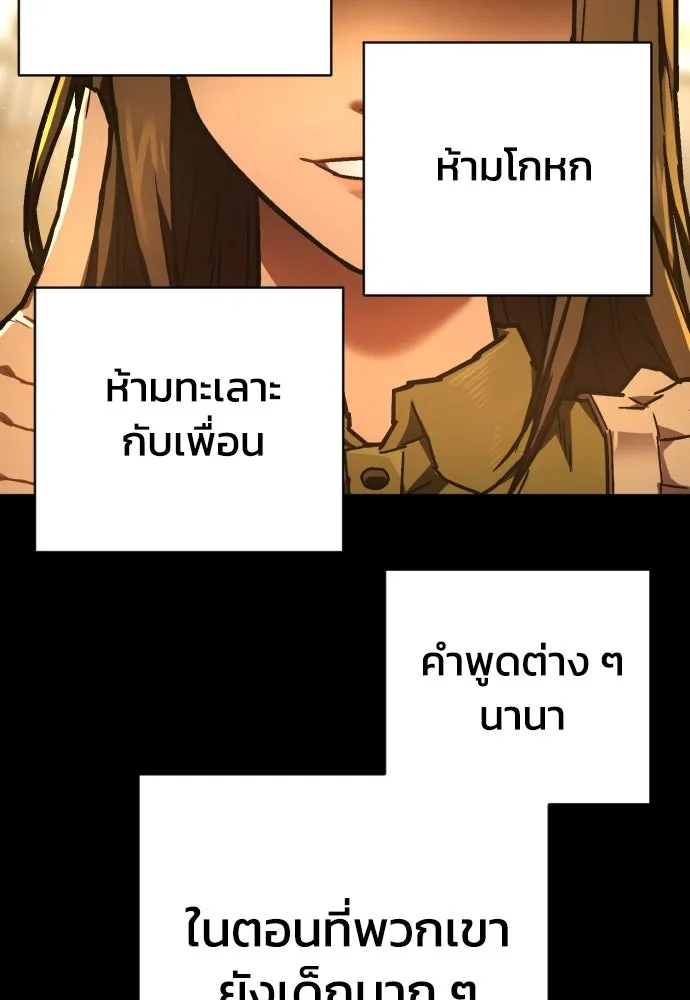 เพชฌฆาตลงทัณฑ์ ตอนที่ 14 รูปที่ 10