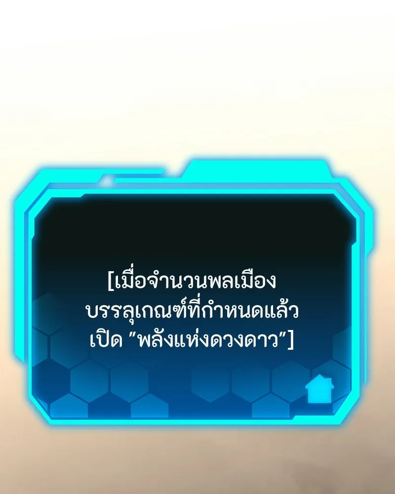 โทษที พื้นที่นี้ห้ามออก ตอนที่ 88 รูปที่ 94
