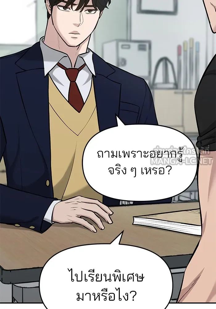 เลวฟาดเลว ตอนที่ 28 รูปที่ 108
