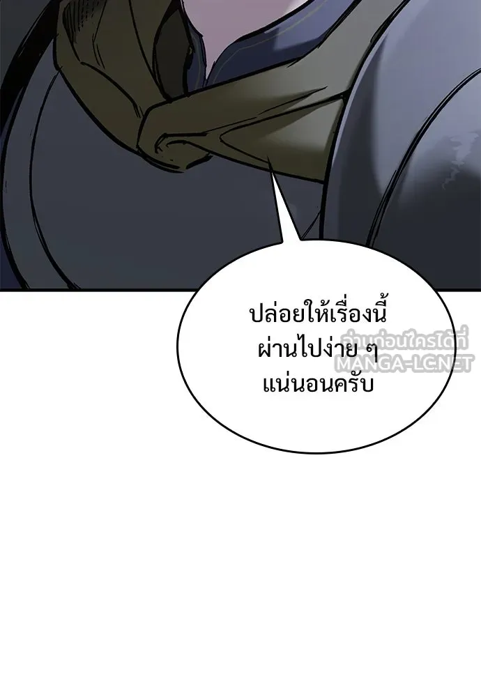 อัศวินวันเดียว ตอนที่ 24 รูปที่ 105