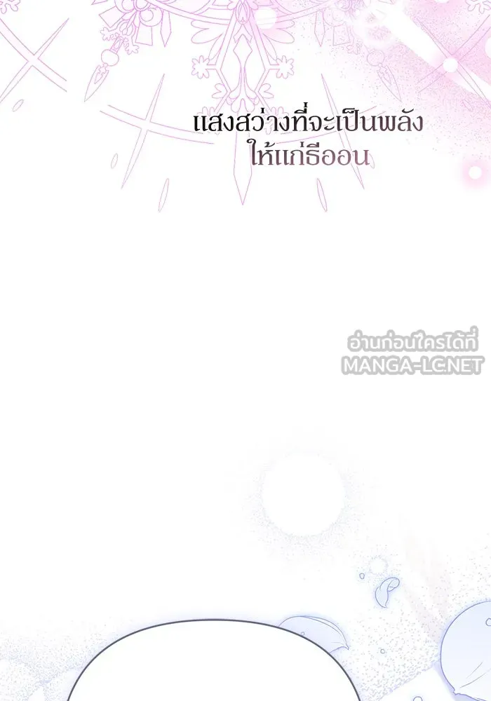 เกิดใหม่คราวนี้ ขอเป็นคนดีดูสักครั้ง ตอนที่ 64 รูปที่ 60