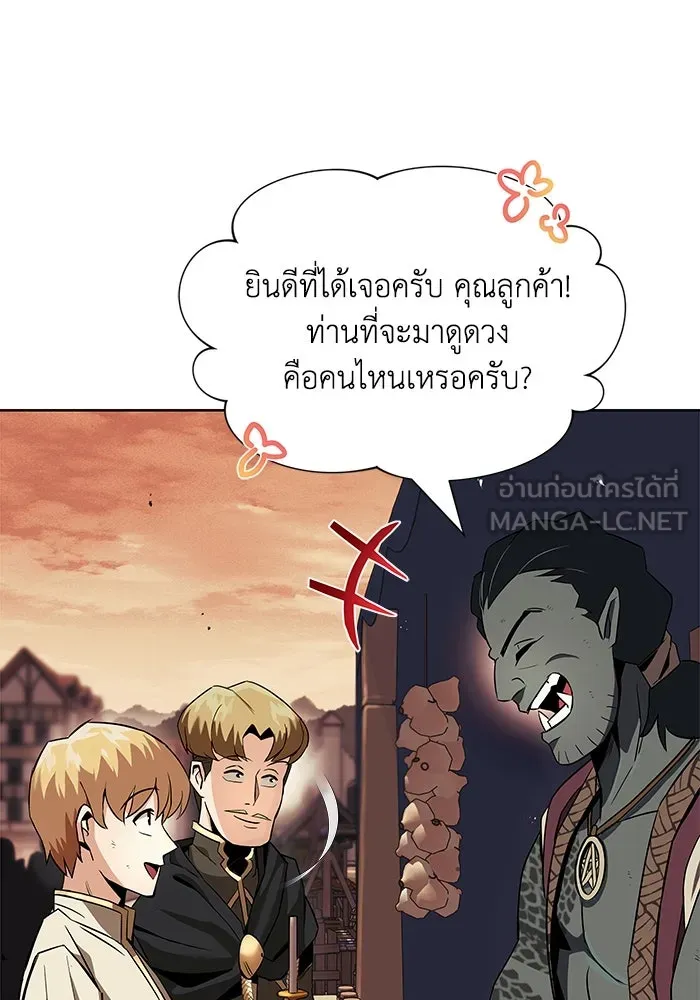 ชีวิตพลิกผันของลอร์ดผู้เกียจคร้าน ตอนที่ 19 ออร์กและเจ้าเหมียว รูปที่ 36
