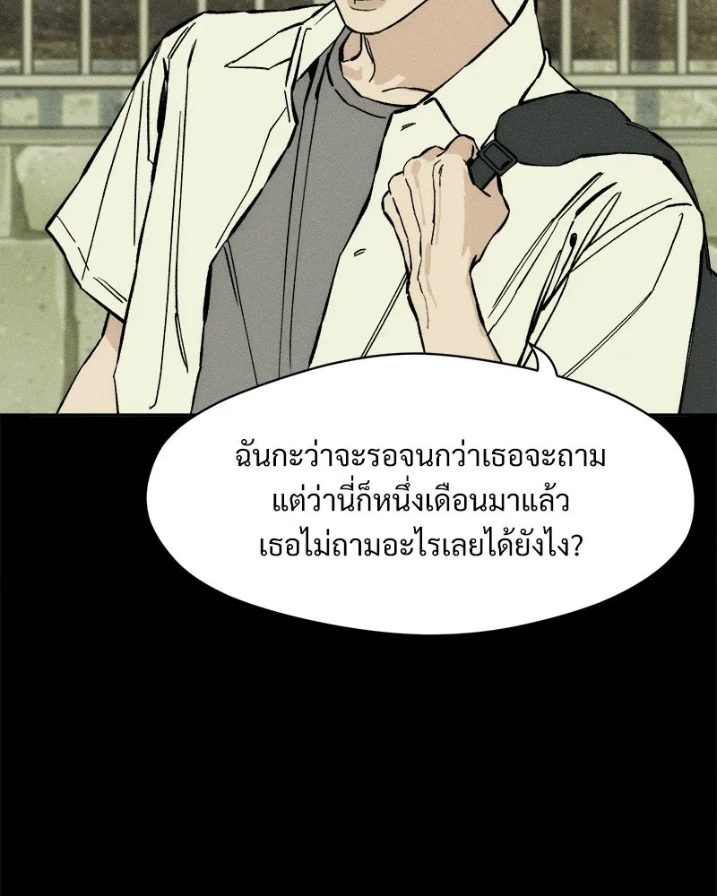 บุปผารุ่มราคะ ตอนที่ 29 รูปที่ 41