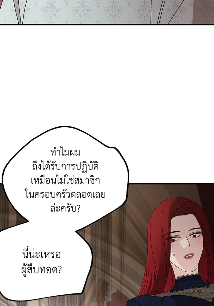 ครอบครัวสามีเห็นทีจะคลั่งรัก ตอนที่ 103 รูปที่ 65