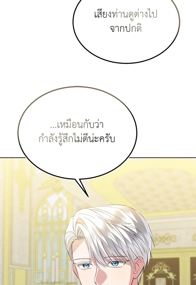 บุปผาลบคมดาบ ตอนที่ 43 รูปที่ 43