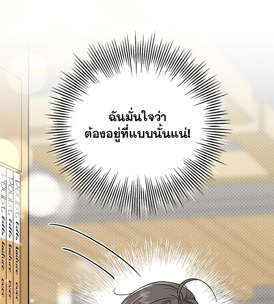 รักหลอกหยอกแฟนเก่า ตอนที่ 16 รูปที่ 50