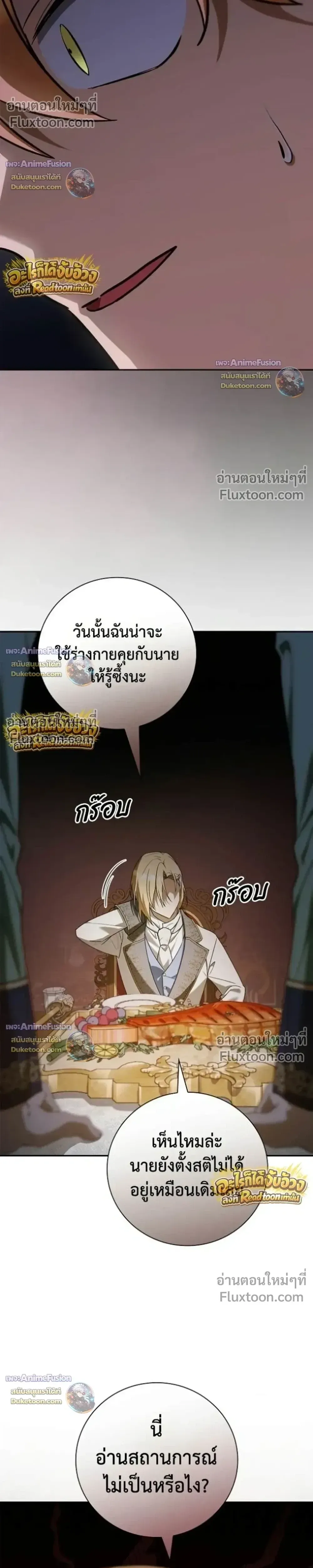 I Was Reincarnated as the Third Son of a Duke เก_ดใหม_ท_ด_นเป_นบ_ตรชายคนท_สามของท_านดย_คซะง_น ตอนที่ ตอนที่ 31 รูปที่ 31