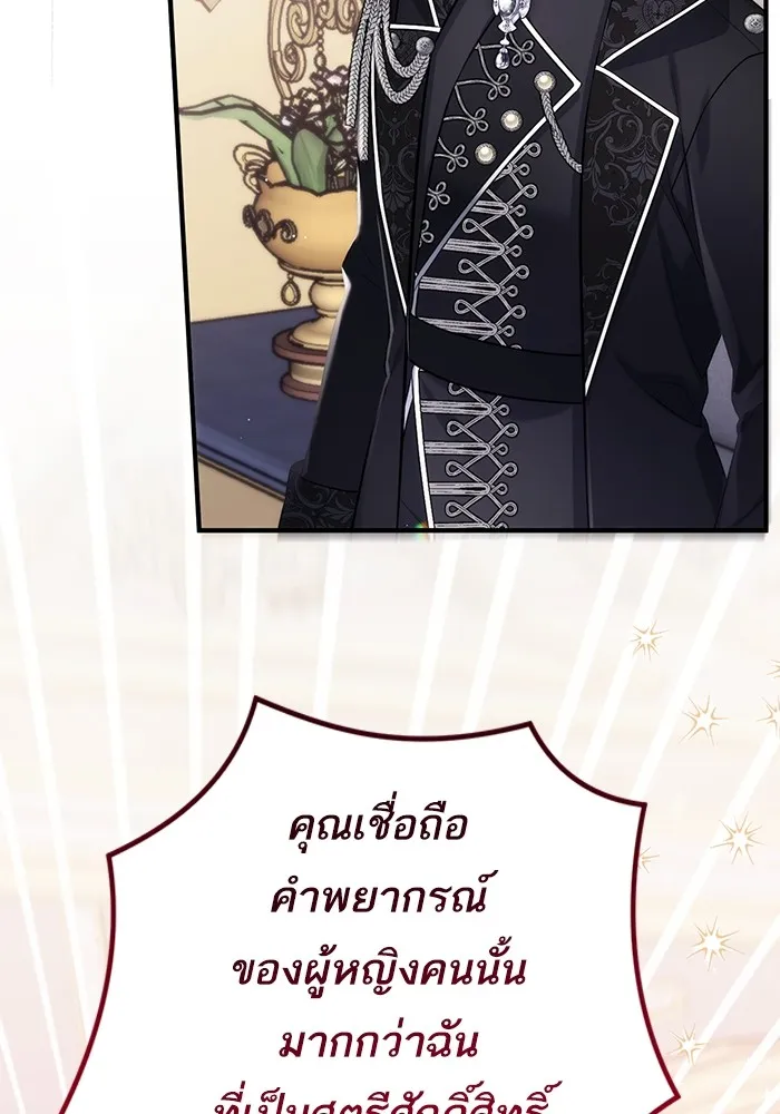 แด่ตัวละครโปรดที่ถูกทิ้ง ตอนที่ 72 รูปที่ 115