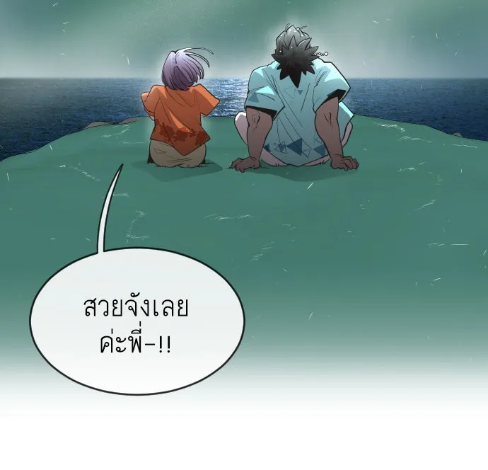 ยุคแห่งยอดมนุษย์ ตอนที่ 52 รูปที่ 31