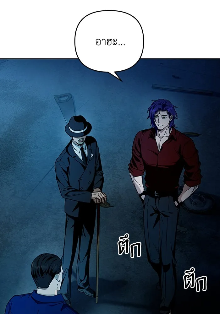 เชื่อเถอะ ฉันเป็นฮันเตอร์ห่วยแตก ตอนที่ 20 รูปที่ 25