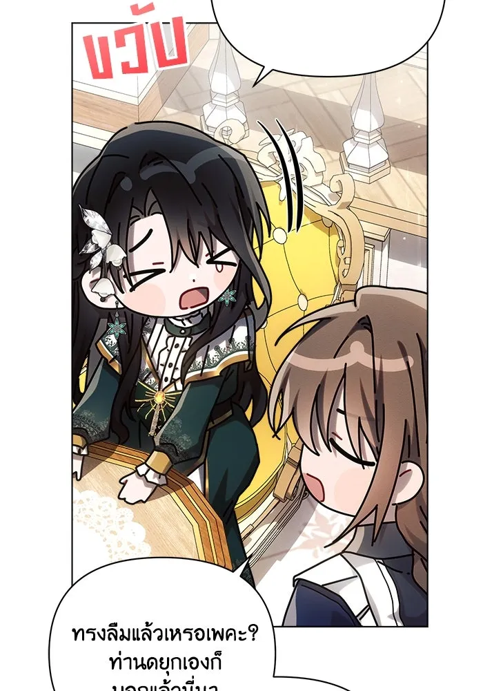 แอชสตาร์ต ตอนที่ 56 รูปที่ 88