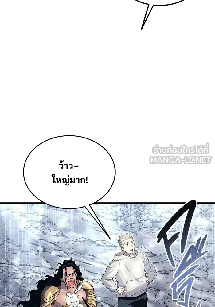 อูเร็ค มาซิโน่ ตอนที่ 14 ผู้แข็งแกร่งที่สุดในเขตนี้ รูปที่ 21