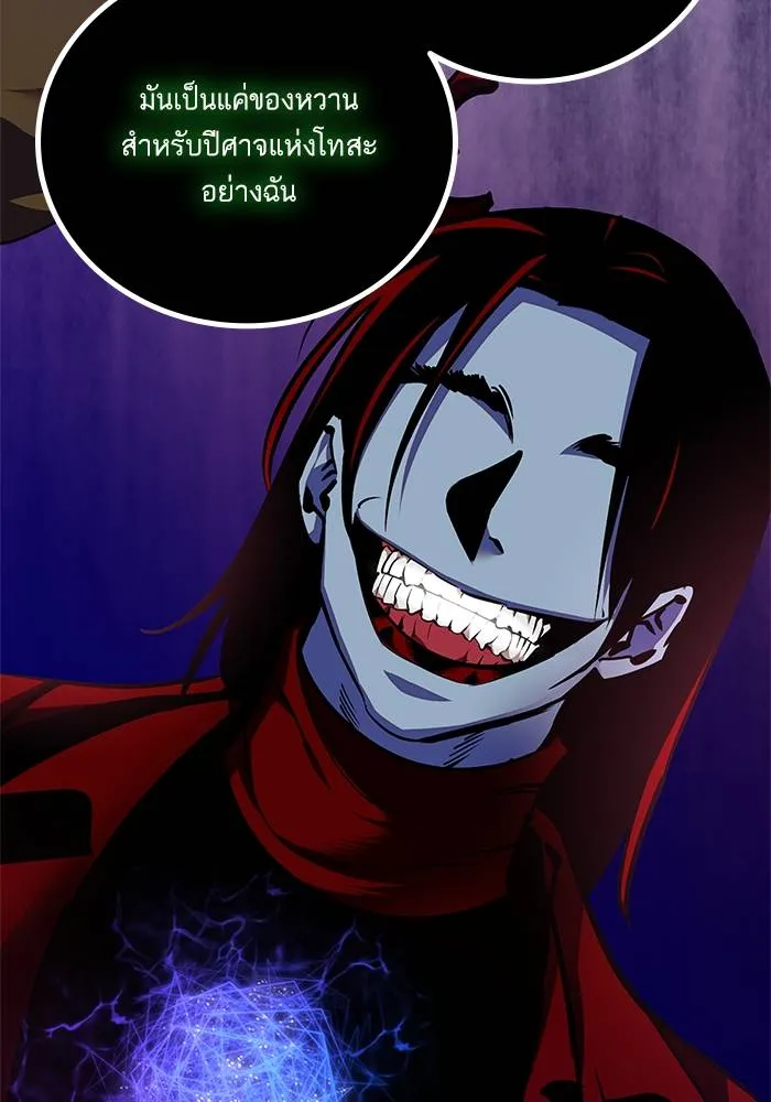 Return to Player ตอนที่ 147 รูปที่ 70