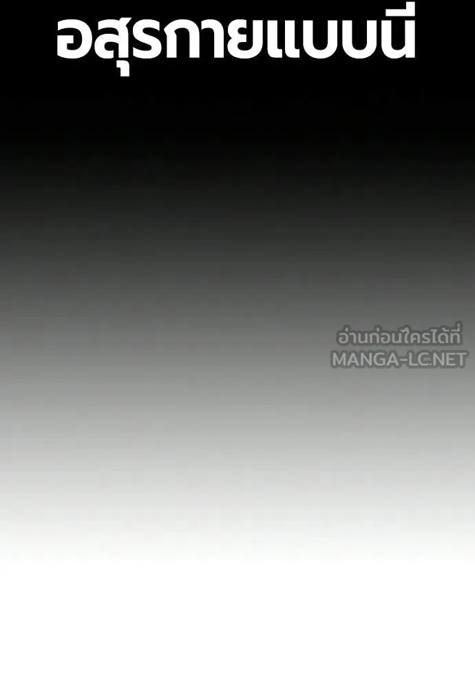 Jungle Juice ตอนที่ 180 รูปที่ 147