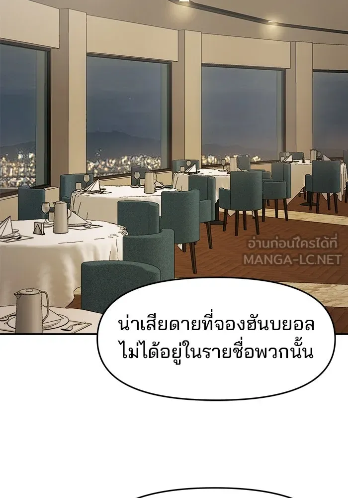 ห้องเรียนสาวแสบ ตอนที่ 79 รูปที่ 54