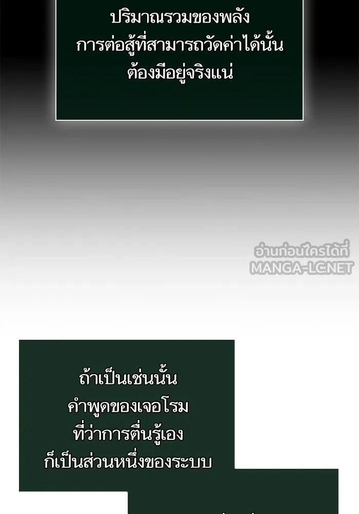 หลังวันสิ้นโลก ตอนที่ 212 รูปที่ 117