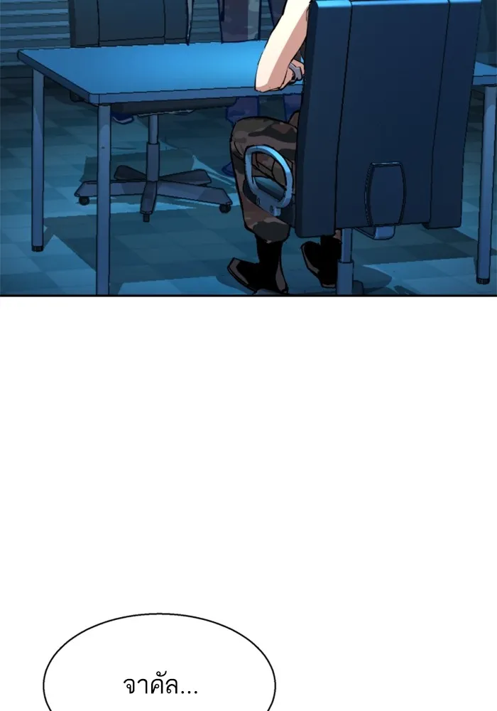 พี่ชายสายบอดี้การ์ด ตอนที่ 175 รูปที่ 62