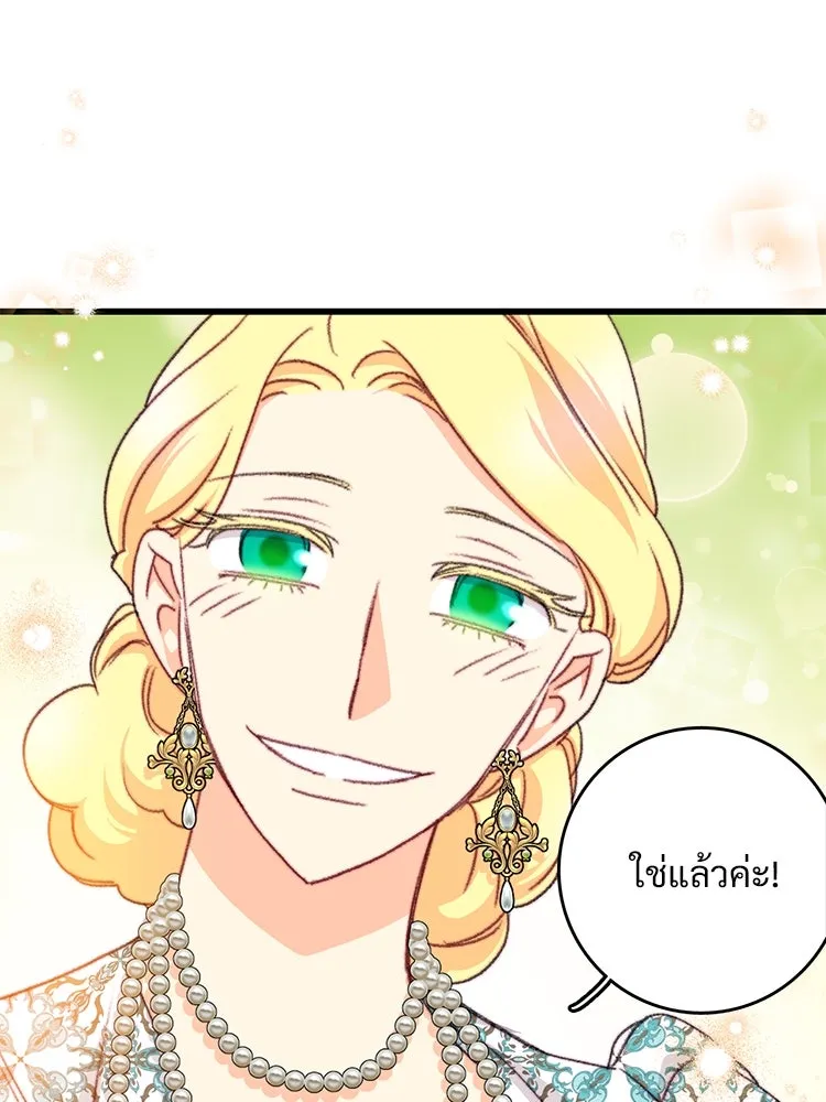 Bring the Love ตอนที่ 98 รูปที่ 43