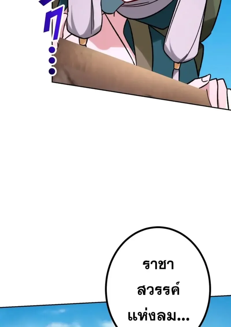 The Strongest Assassin Gets Transferred To Another World With His Whole Class ตอนที่ ตอนที่ 42 รูปที่ 78