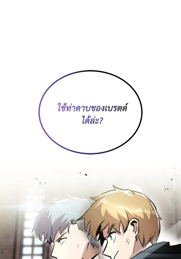 ชีวิตพลิกผันของลอร์ดผู้เกียจคร้าน ตอนที่ 43 คนที่ก้าวนำไปอีกขั้น รูปที่ 115