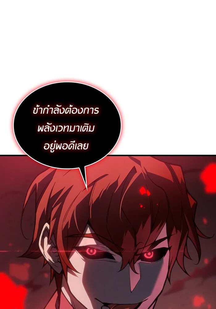 เกิดใหม่พร้อมพลังแห่งราชัน ตอนที่ 99 รูปที่ 28