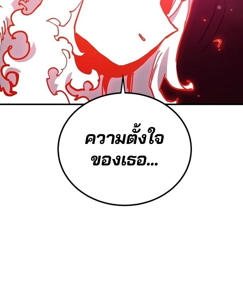 Player ตอนที่ 188 รูปที่ 80