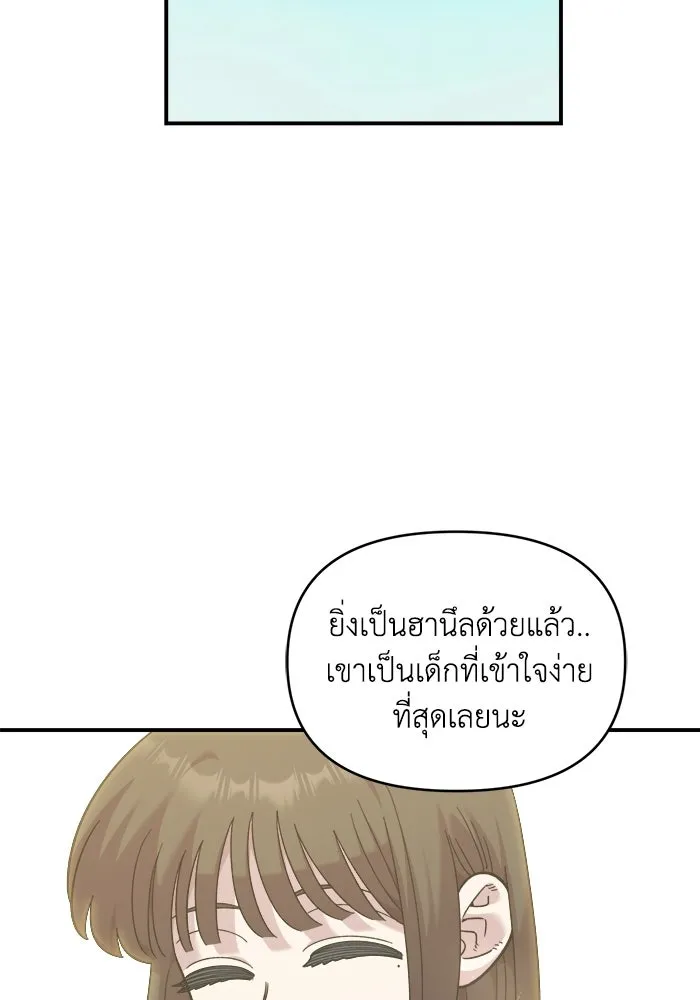 เพื่อนกันมันส์เกิน ตอนที่ 75 รูปที่ 68