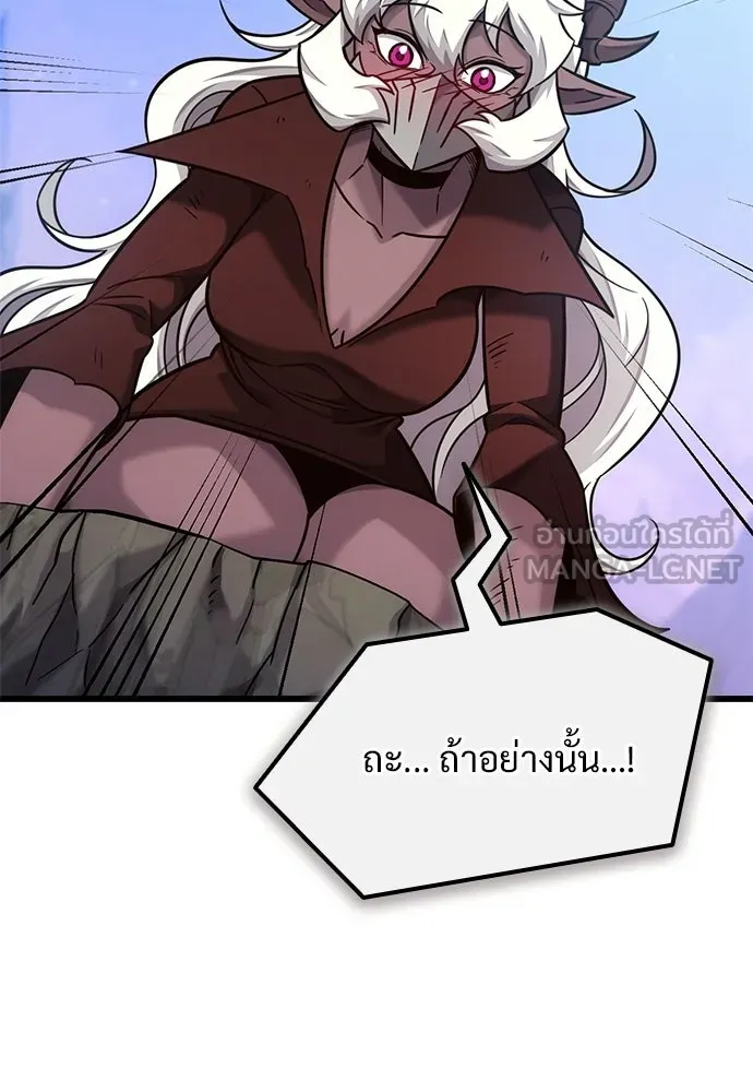 วิถีชาวนาของราชาปีศาจ ตอนที่ 50 รูปที่ 90