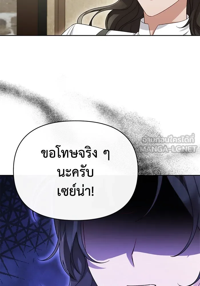 อยู่ดี ๆ ก็มีนางเอกนิยายเป็นเพื่อนบ้าน ตอนที่ 47 รูปที่ 90