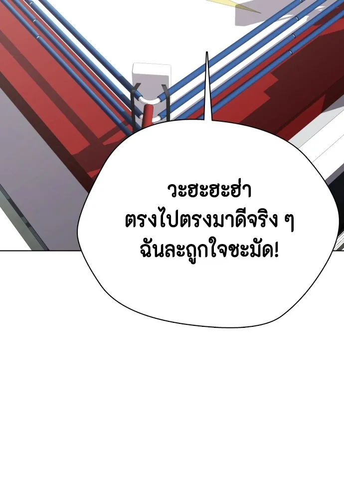 หมาหัวเน่าเก๋าเกินไป ตอนที่ 65 รูปที่ 89