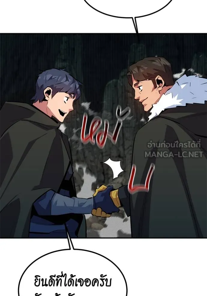 แยกร่างล่าอัตโนมัติ ตอนที่ 129 รูปที่ 89